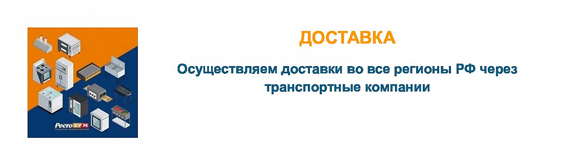 3-Доставка