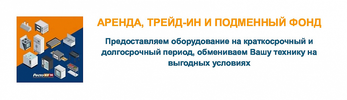5-Аренда-и-трейд-ин